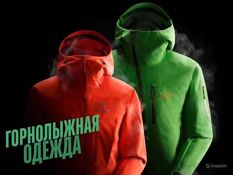 Прокат горнолыжной одежды в Минске
