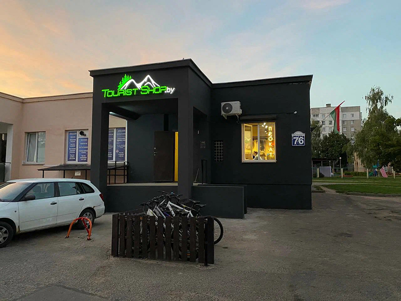 Пункт проката TouristShop