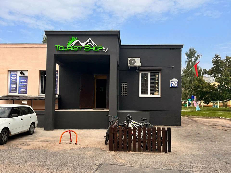 Пункт проката TouristShop